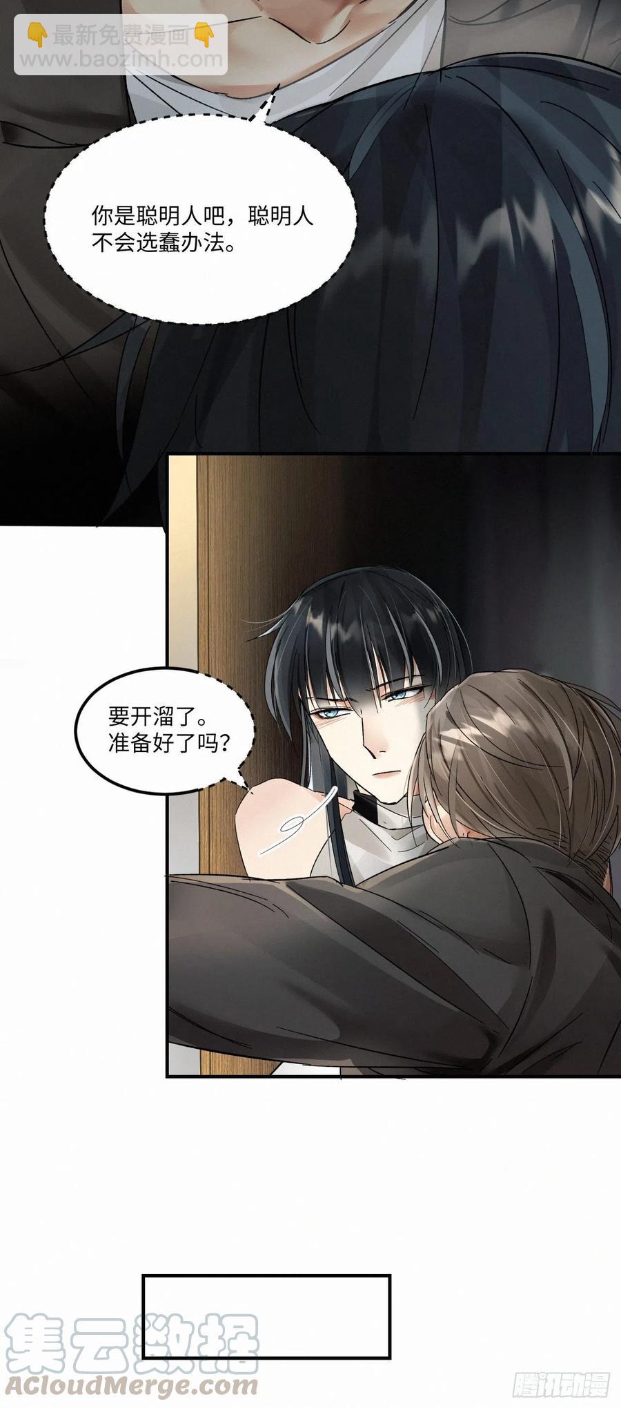 chapter &middot; 006(1/2)-第7话