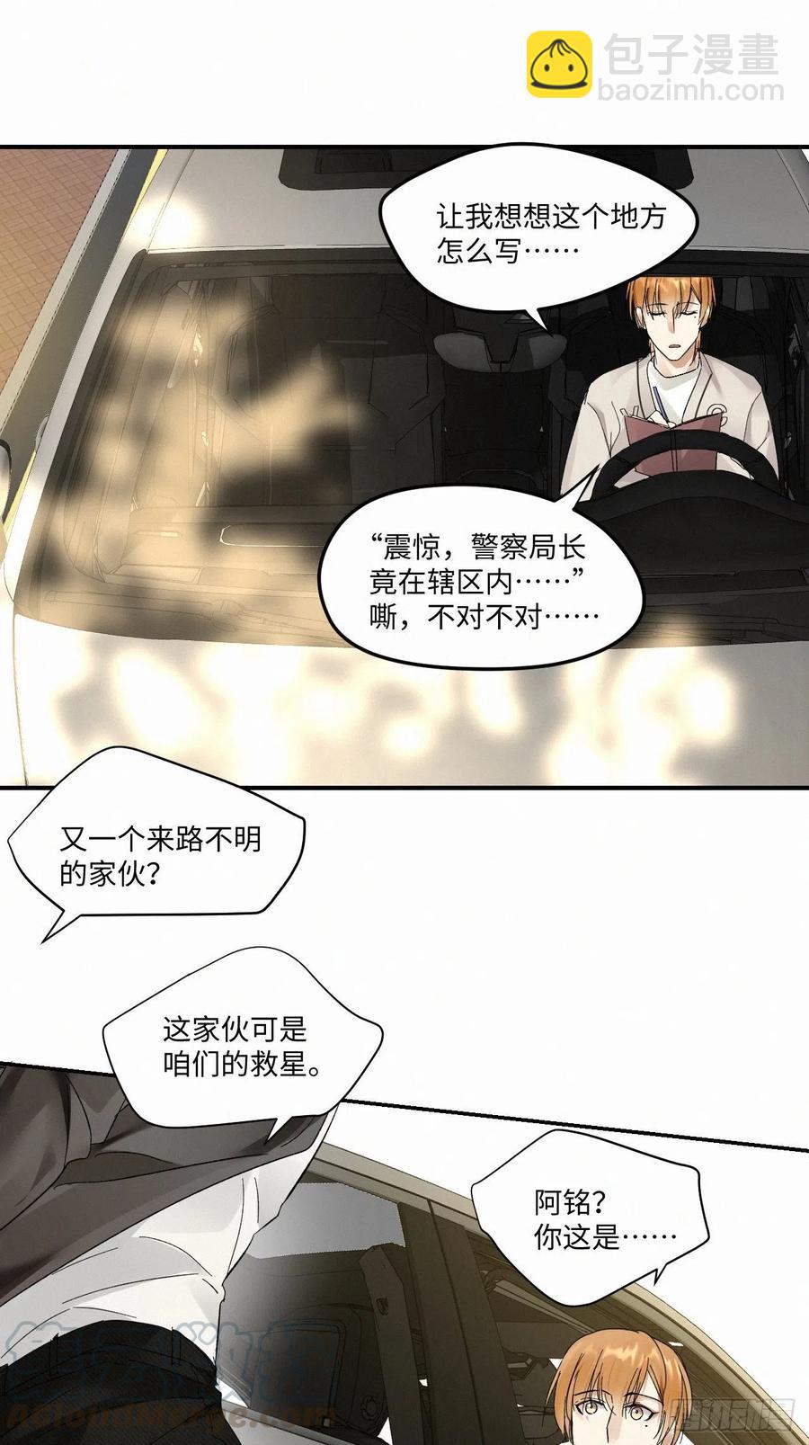 chapter &middot; 006(1/2)-第7话
