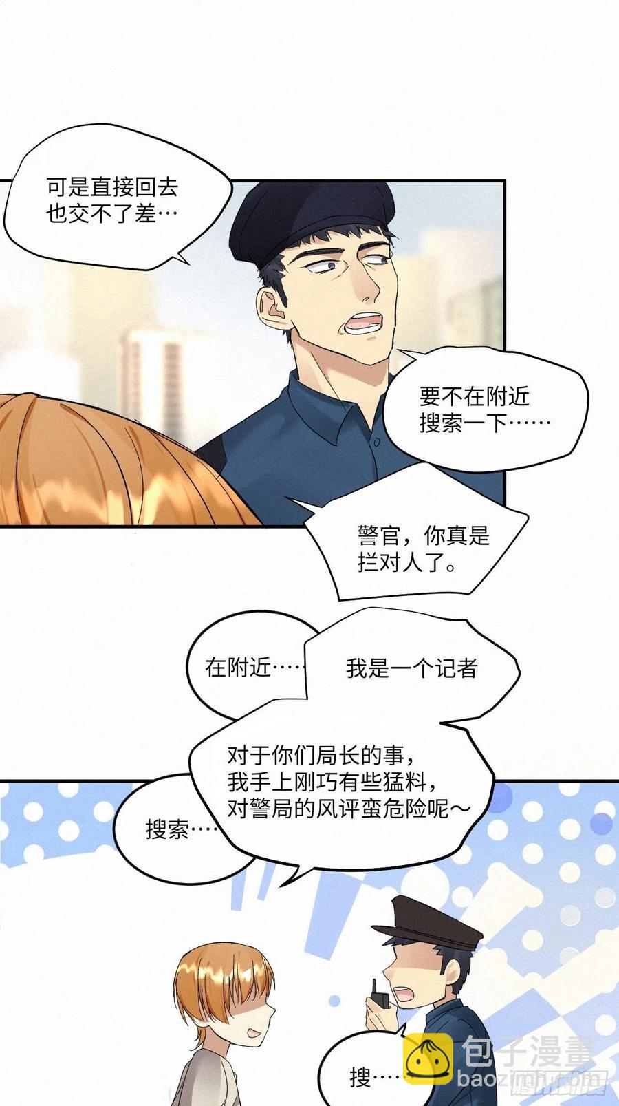 chapter &middot; 006(1/2)-第7话