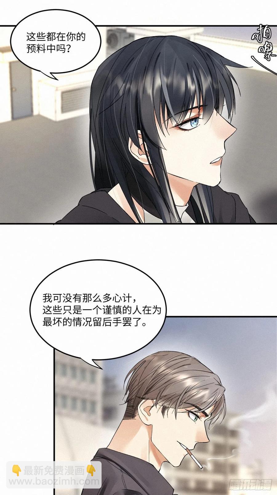 chapter &middot; 006(1/2)-第7话