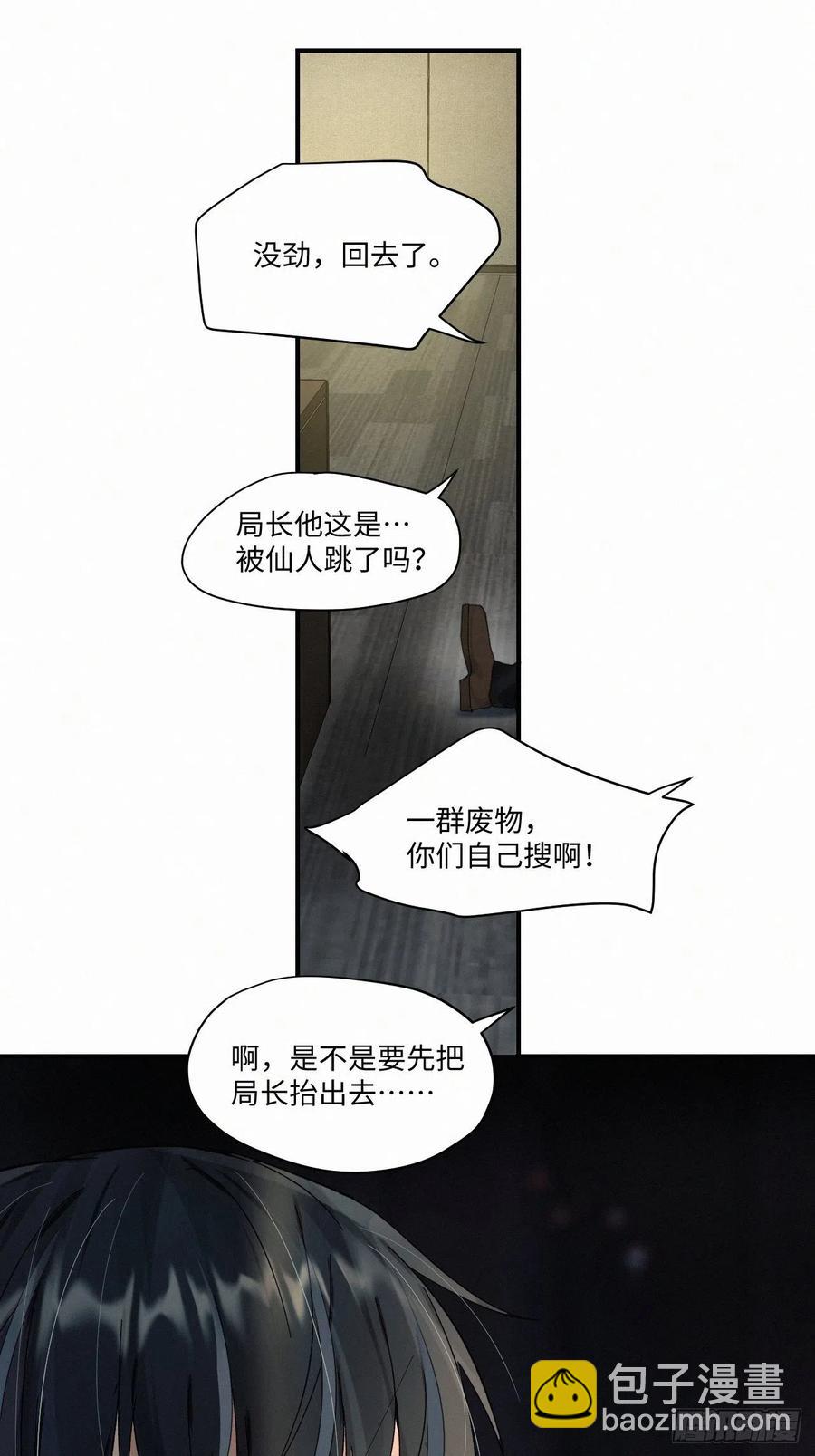chapter &middot; 006(1/2)-第7话