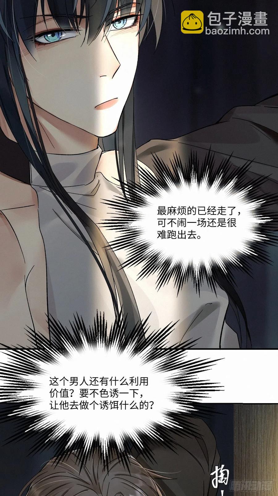 chapter &middot; 006(1/2)-第7话