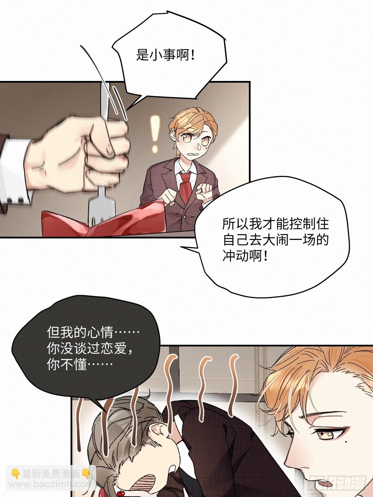 chapter &middot; 060-第67话