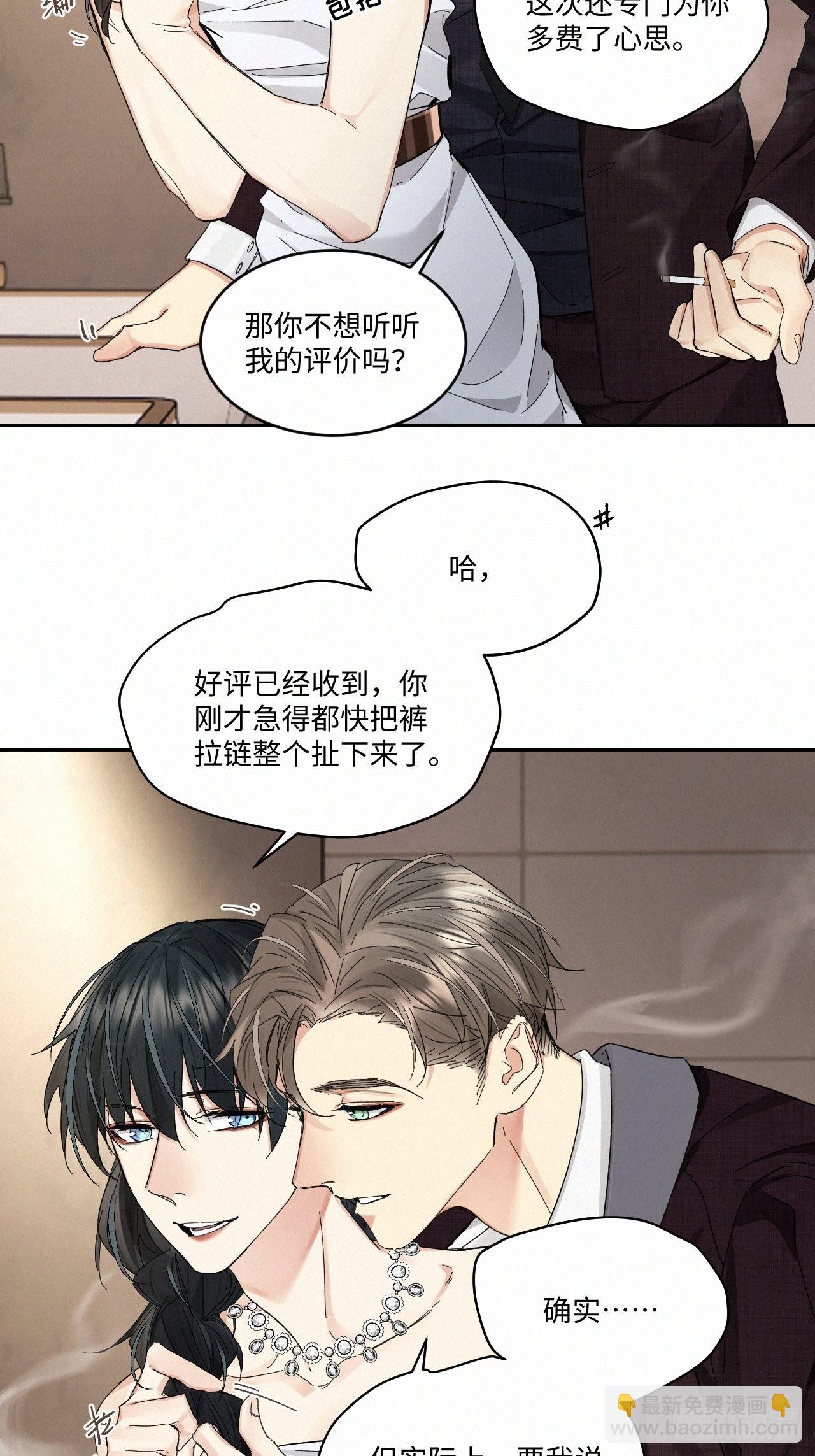 chapter &middot; 062-第69话