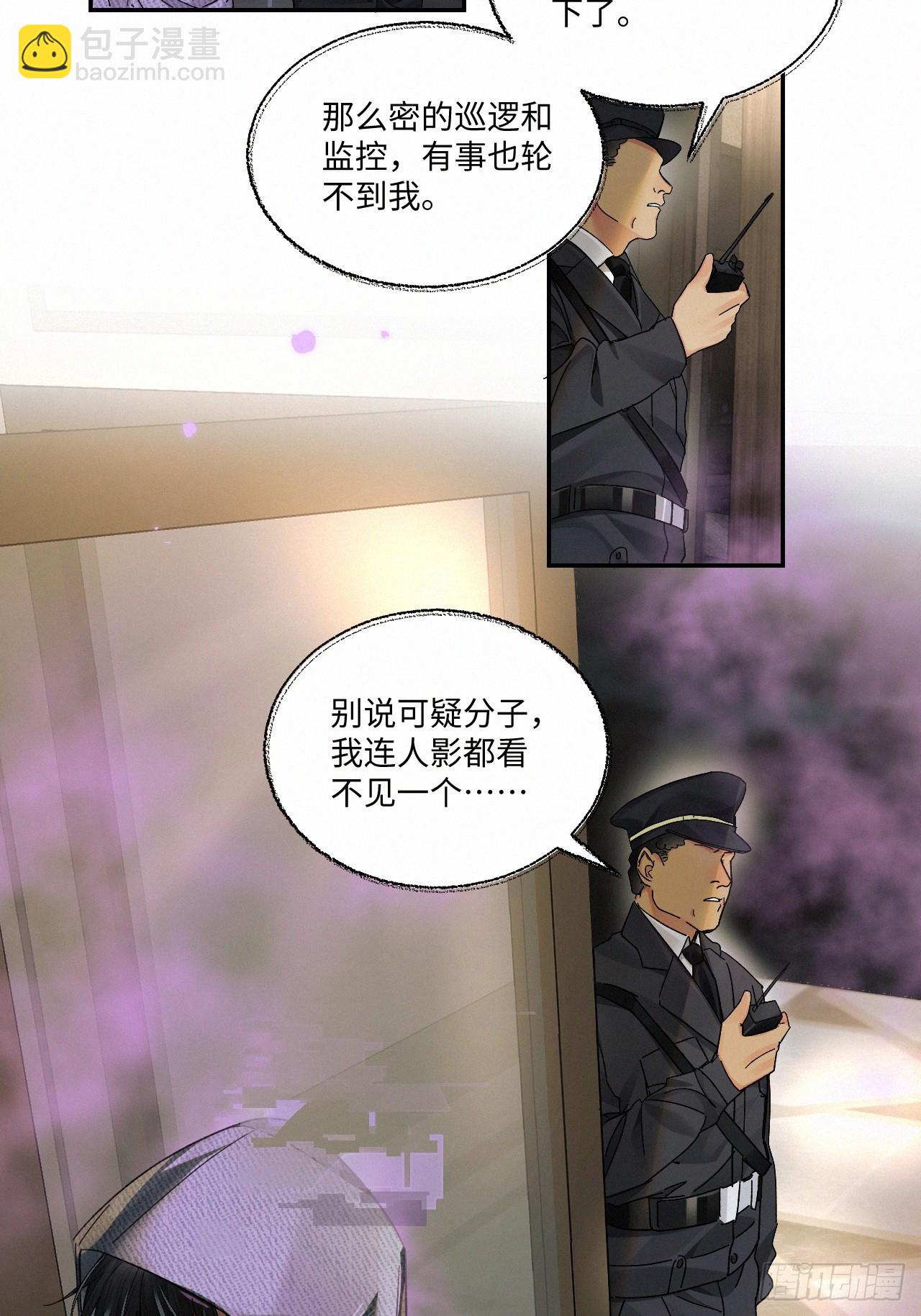 chapter &middot; 064-第71话