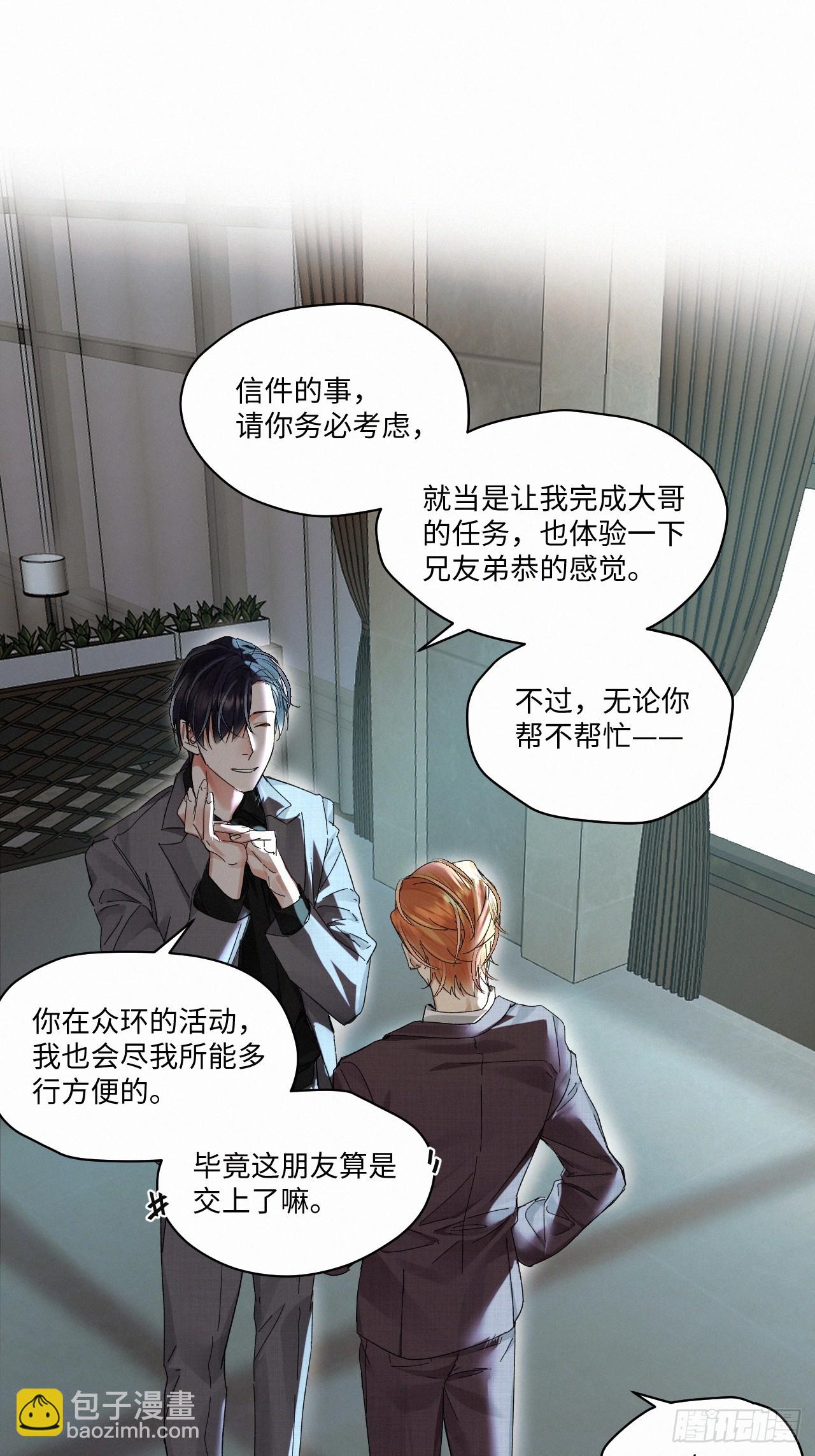chapter &middot; 064-第71话