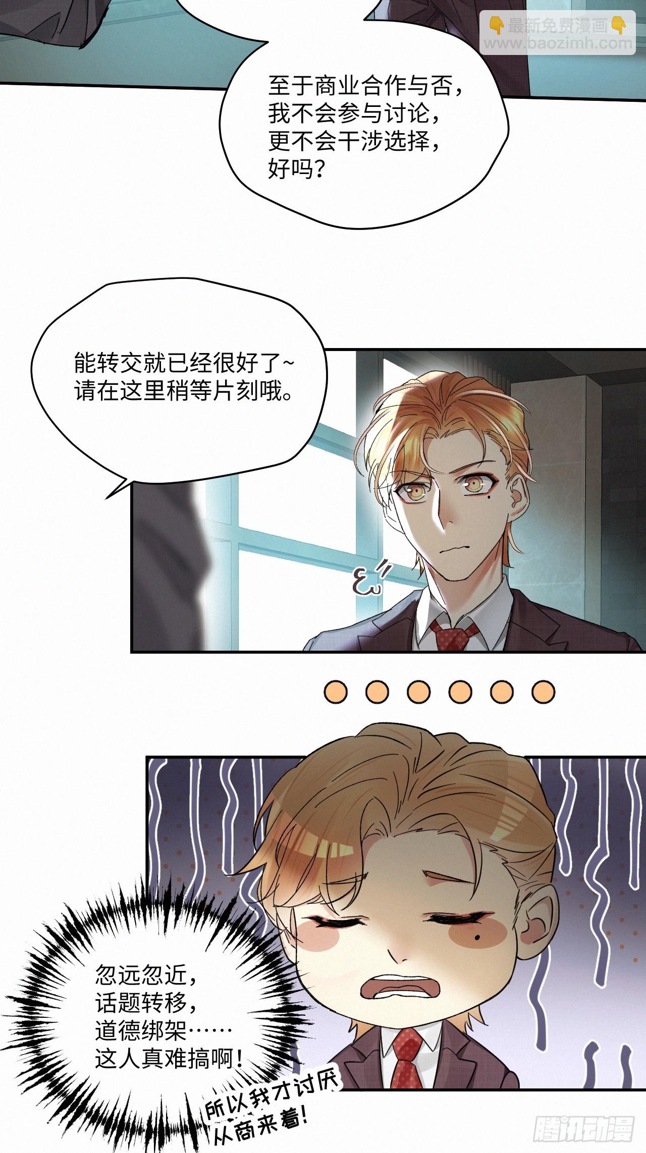 chapter &middot; 064-第71话