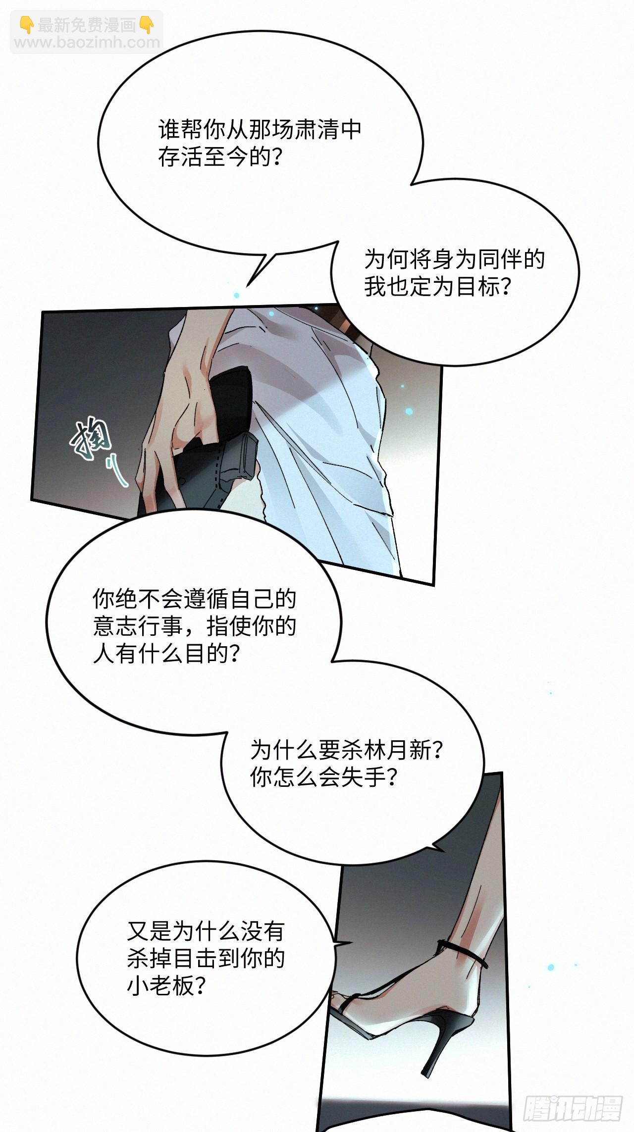 chapter &middot; 066-第73话