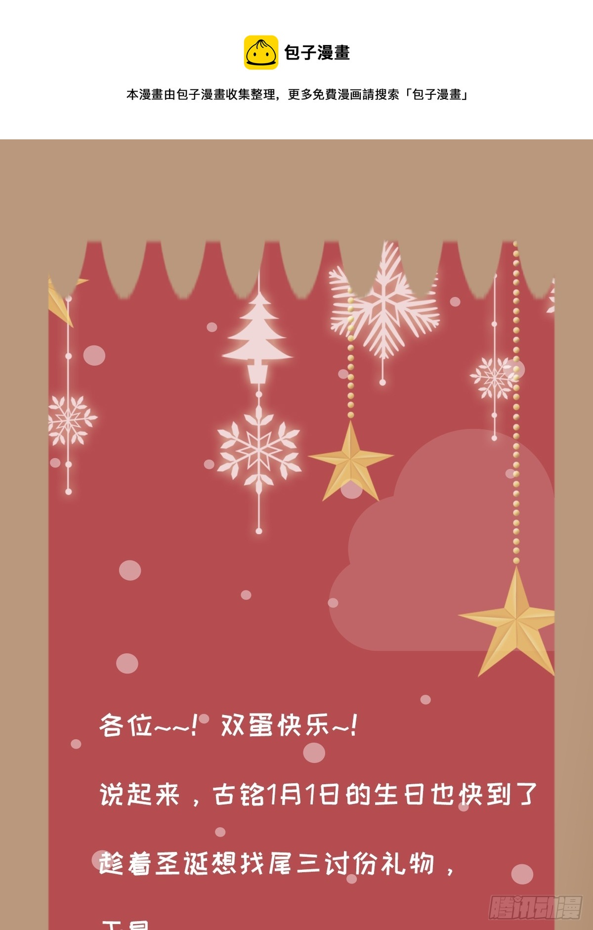 番外6-第77话