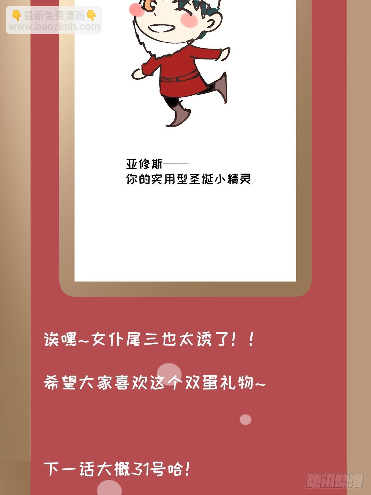 番外6-第77话