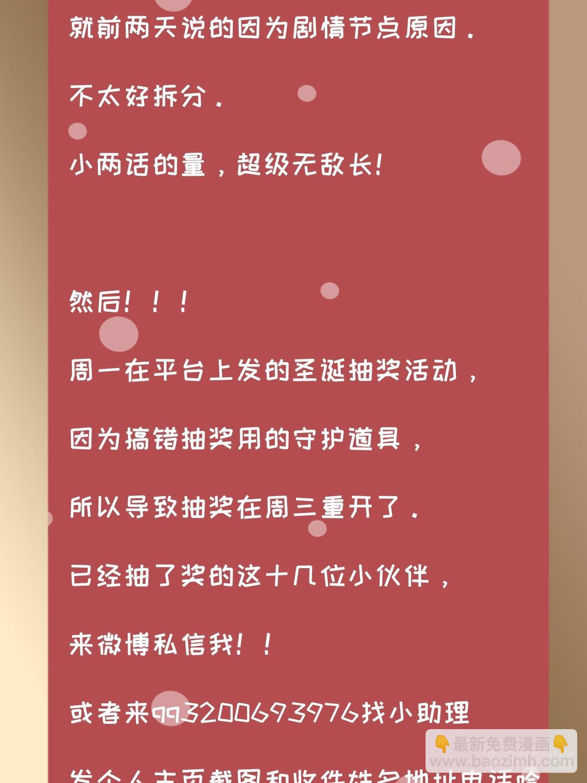 番外6-第77话
