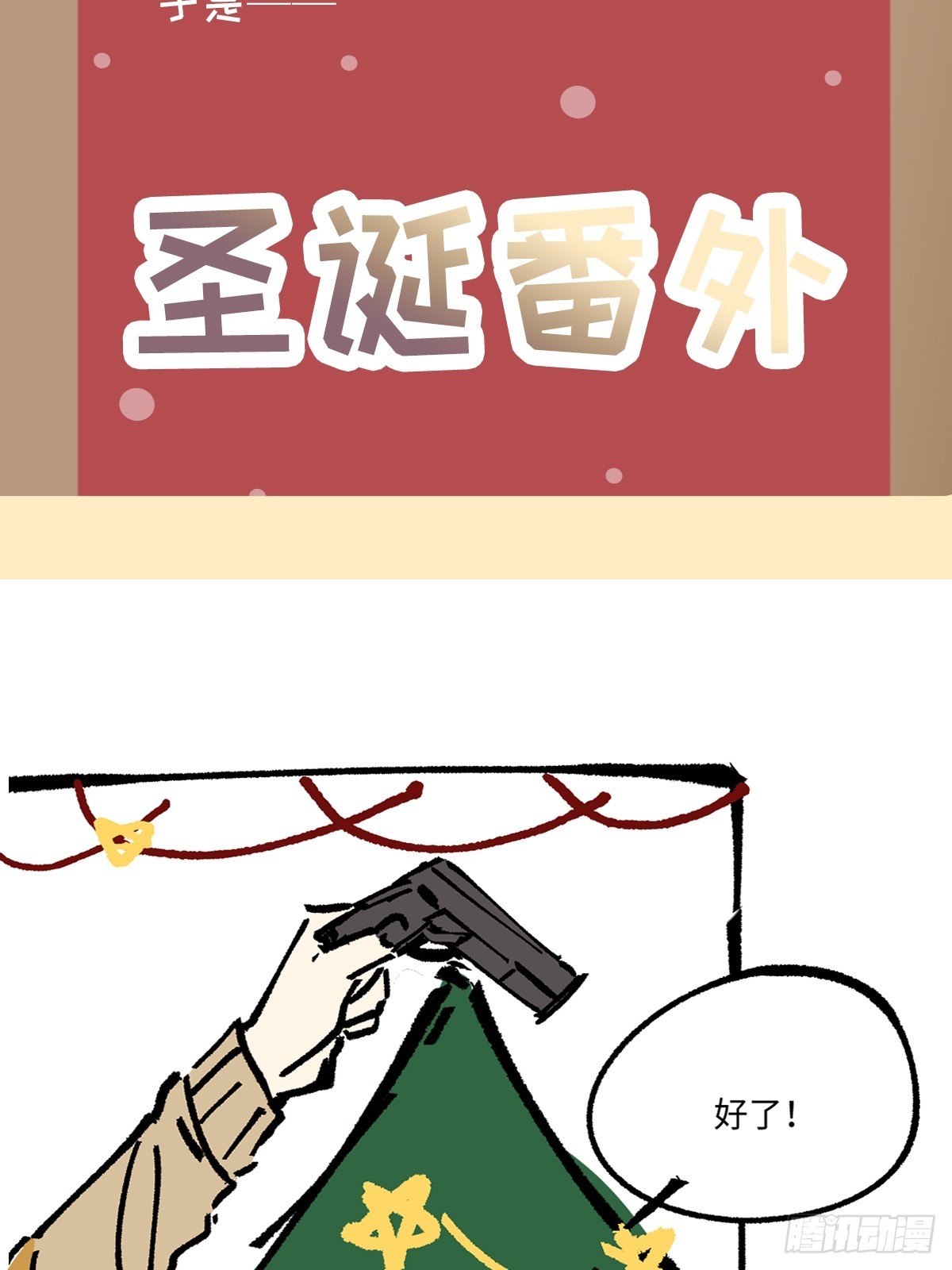 番外6-第77话