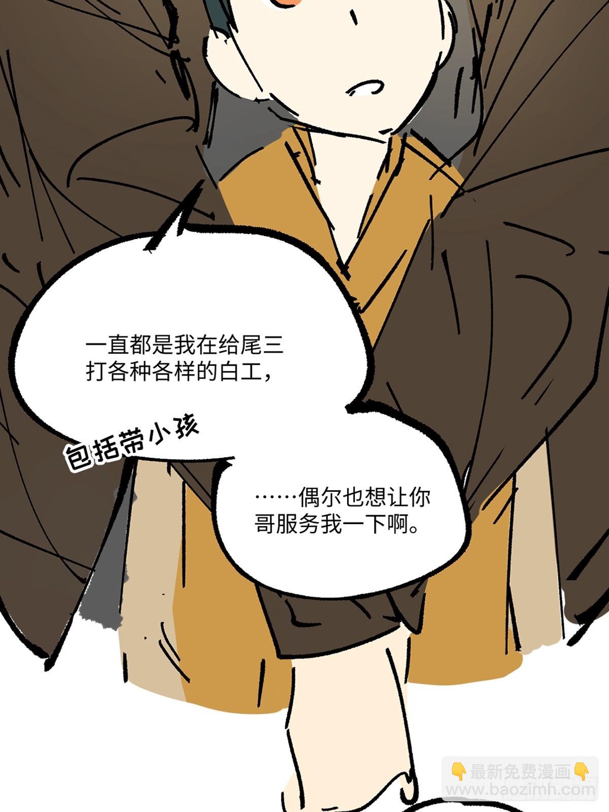 番外6-第77话