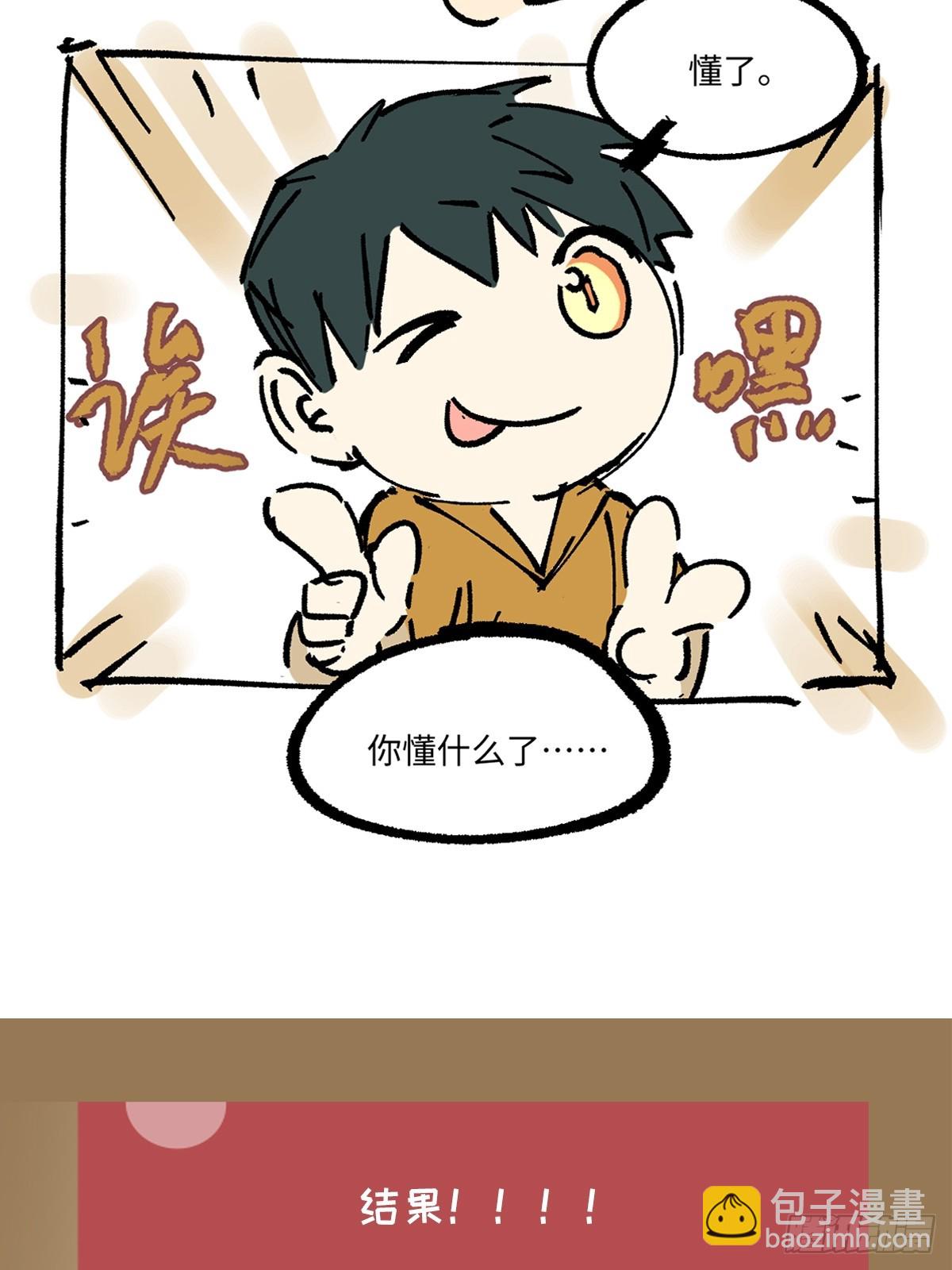 番外6-第77话