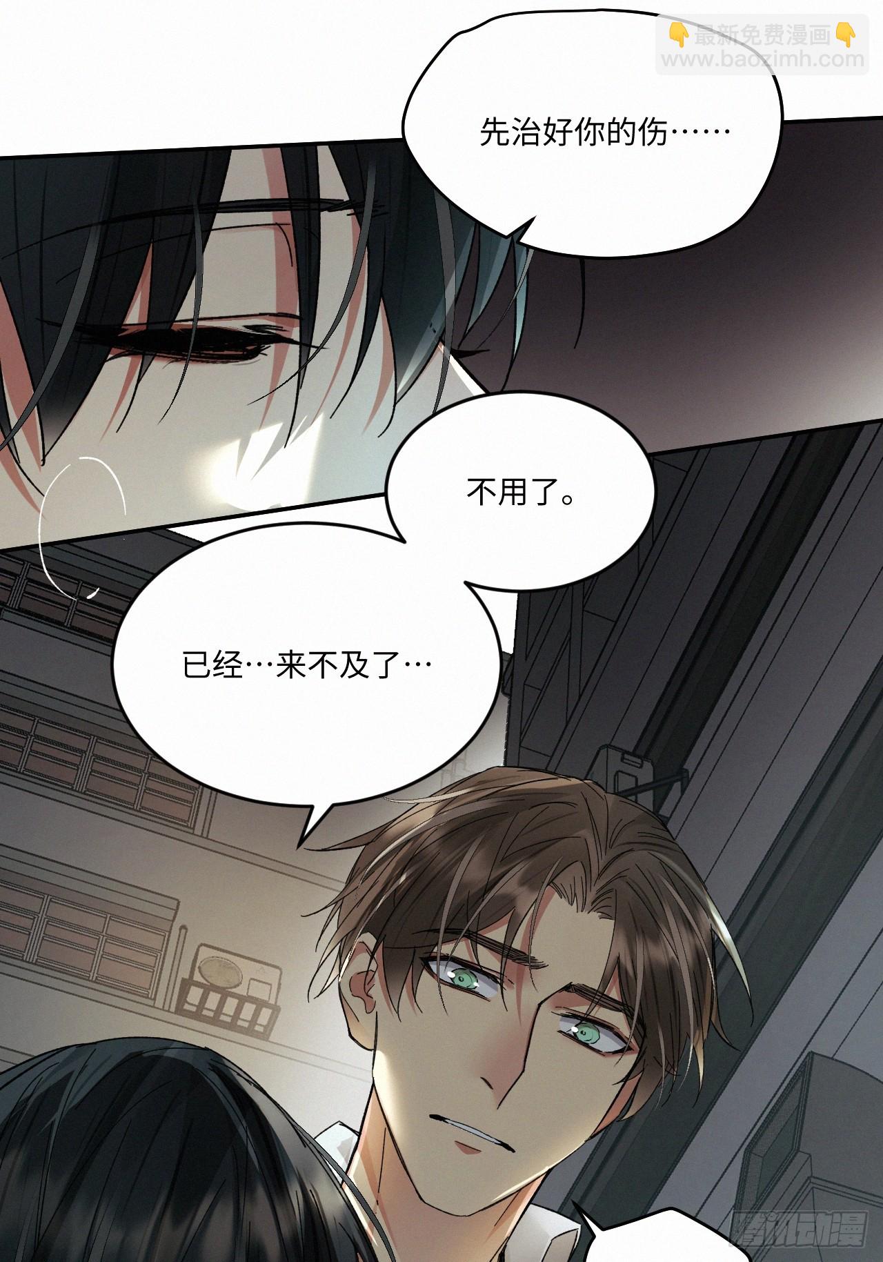 chapter &middot; 071(1/2)-第79话