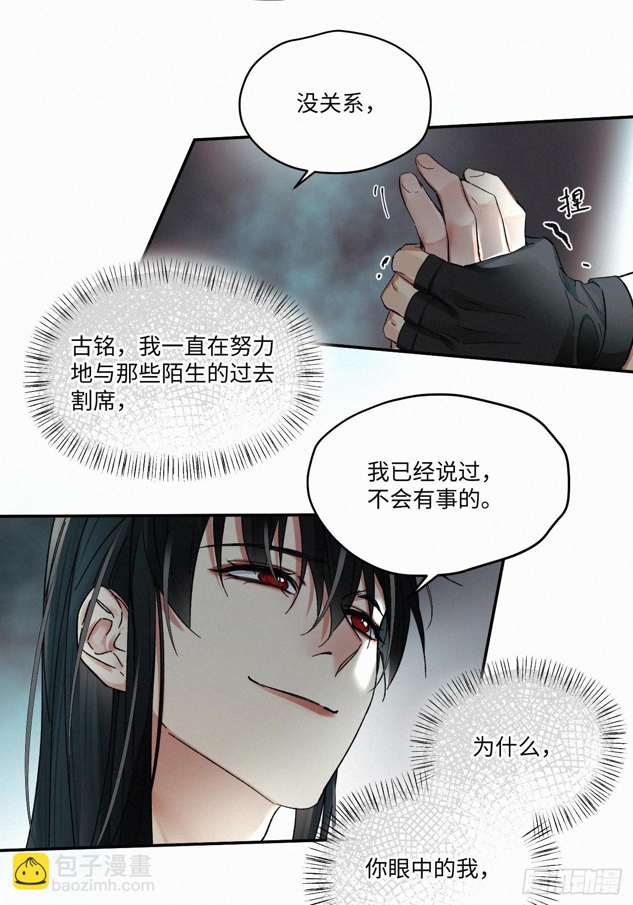 chapter &middot; 071(1/2)-第79话