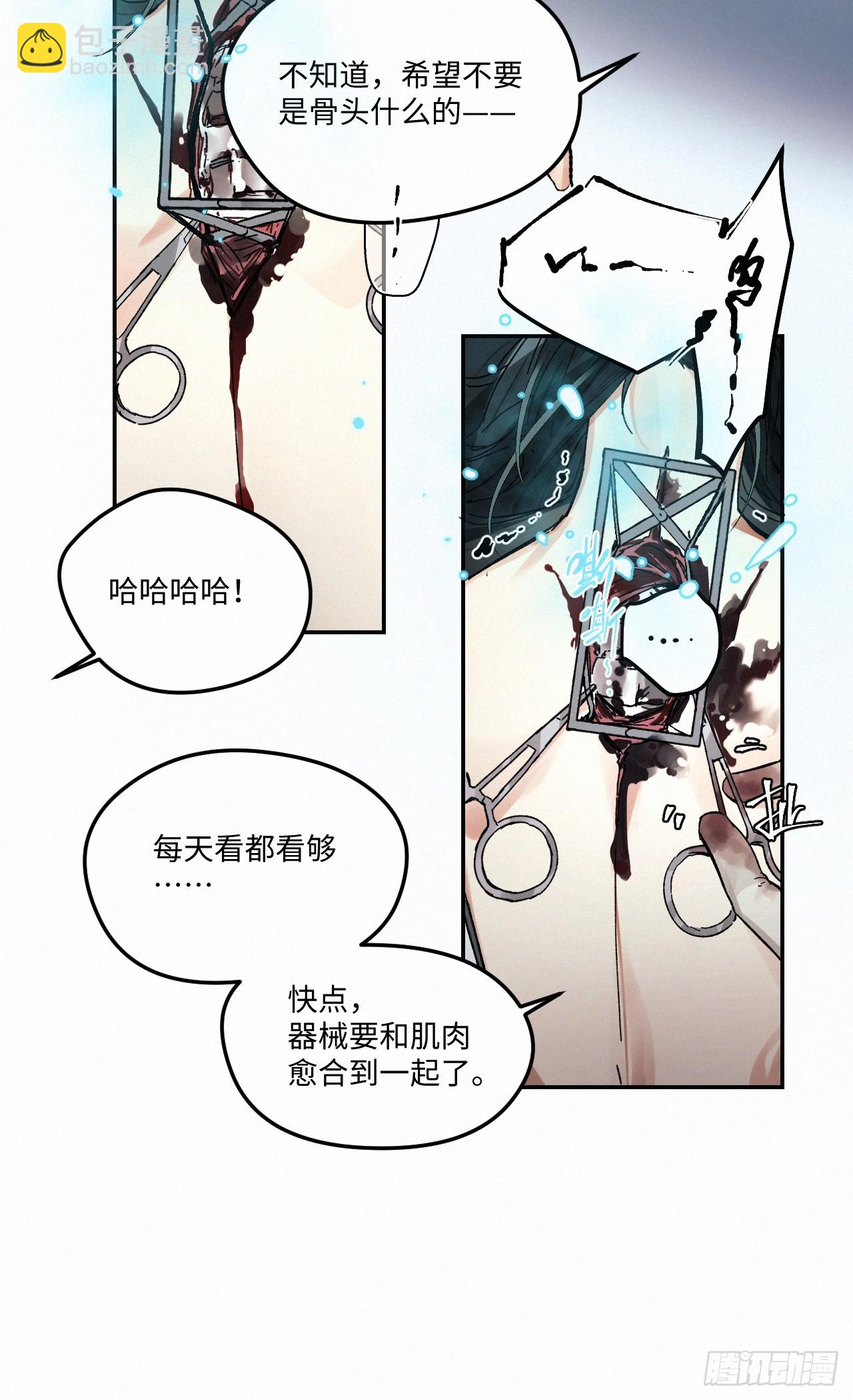 chapter &middot; 073-第81话