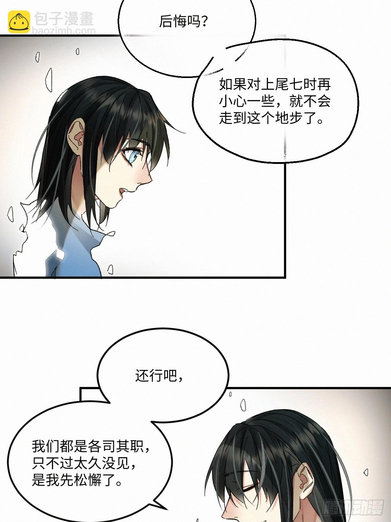chapter &middot; 075(1/2)-第83话