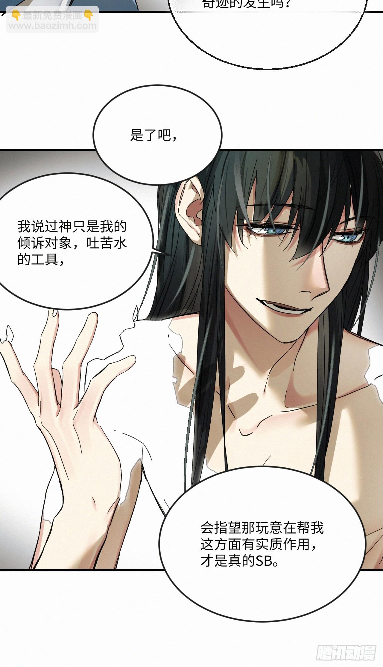 chapter &middot; 075(1/2)-第83话