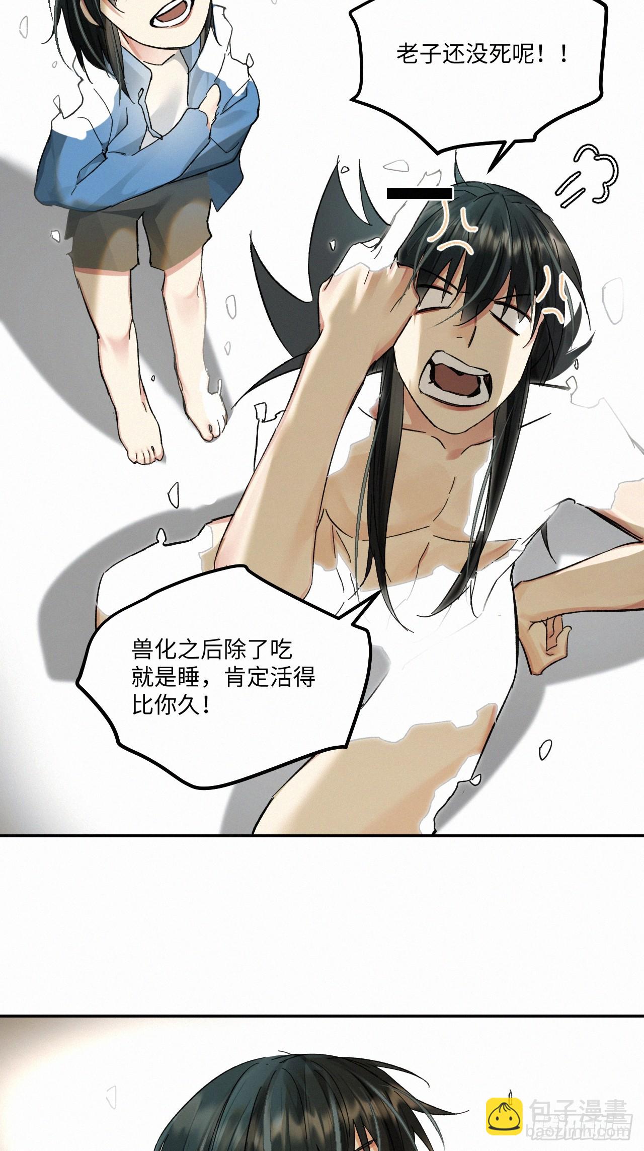 chapter &middot; 075(1/2)-第83话