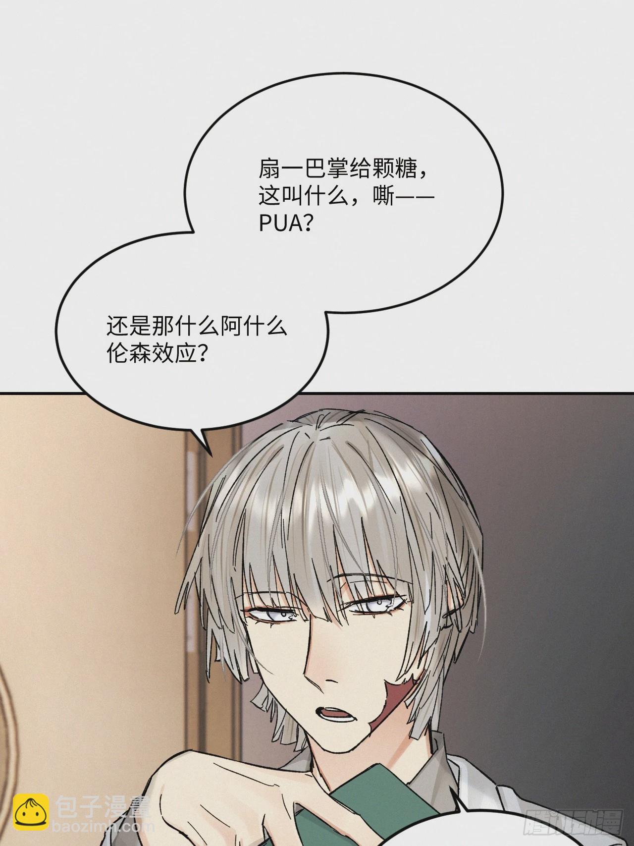 chapter &middot; 077-第85话