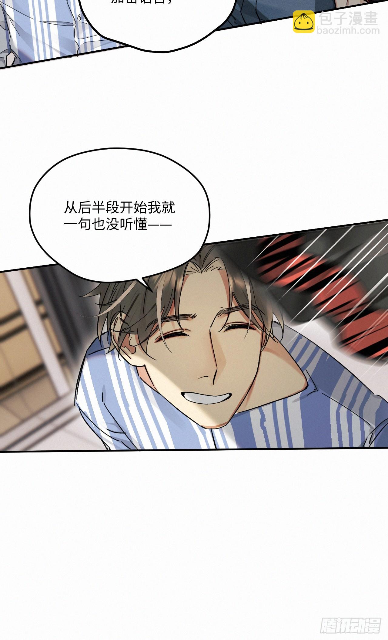 chapter &middot; 077-第85话