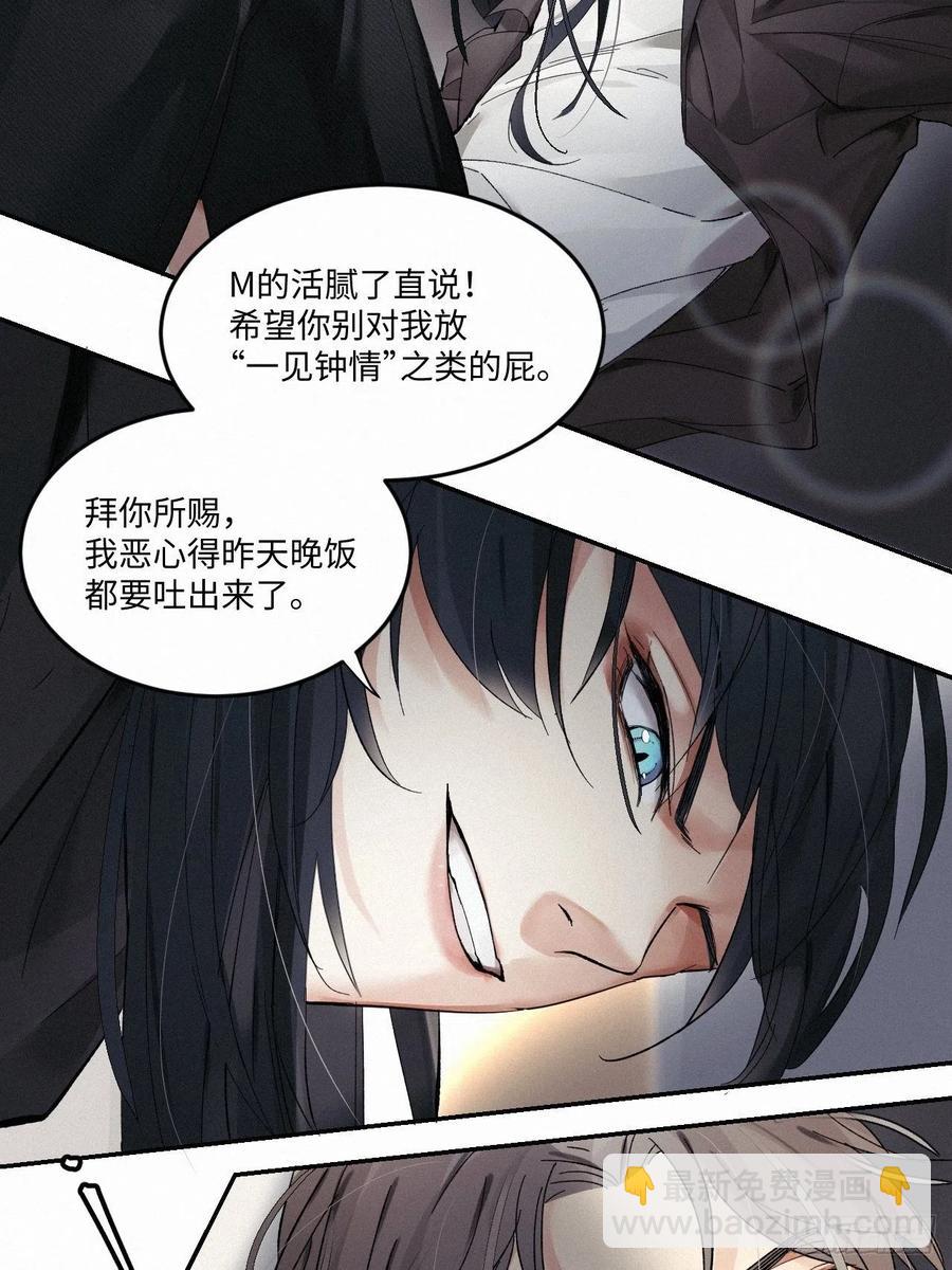 chapter &middot; 008(1/2)-第9话