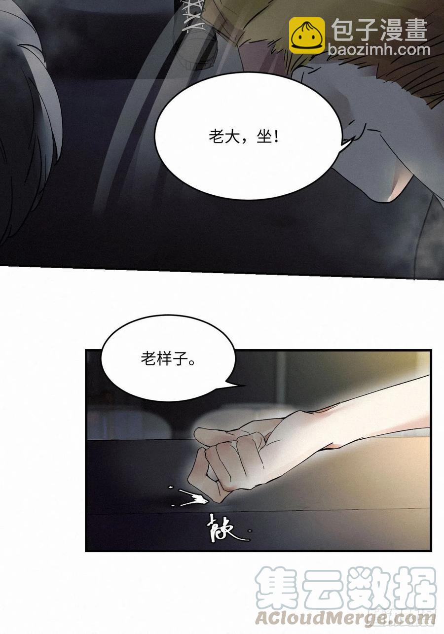 chapter &middot; 008(1/2)-第9话