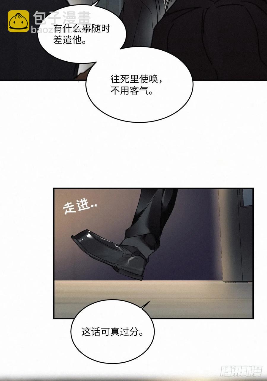 chapter &middot; 008(1/2)-第9话