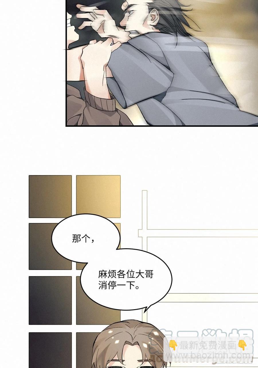 chapter &middot; 008(1/2)-第9话