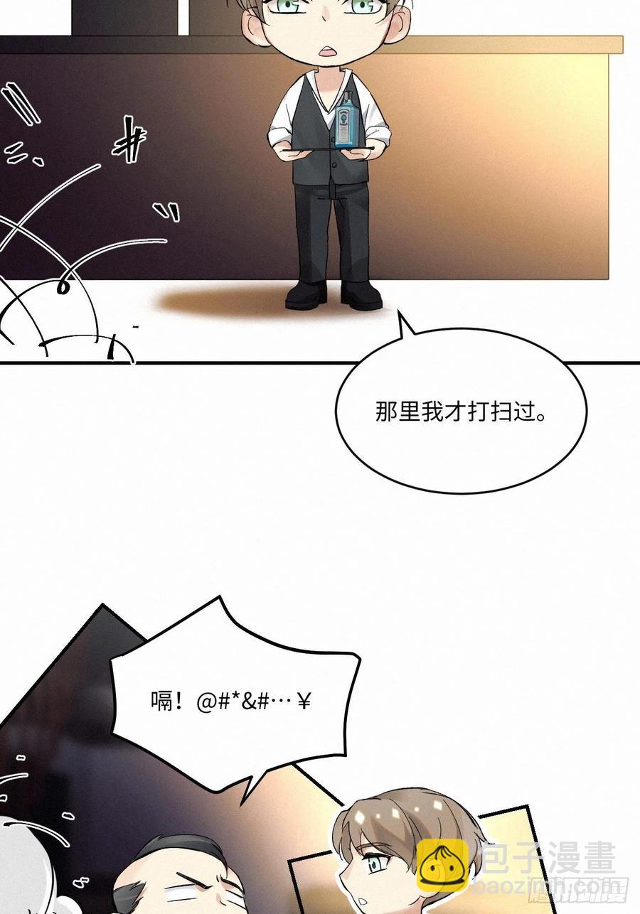 chapter &middot; 008(1/2)-第9话