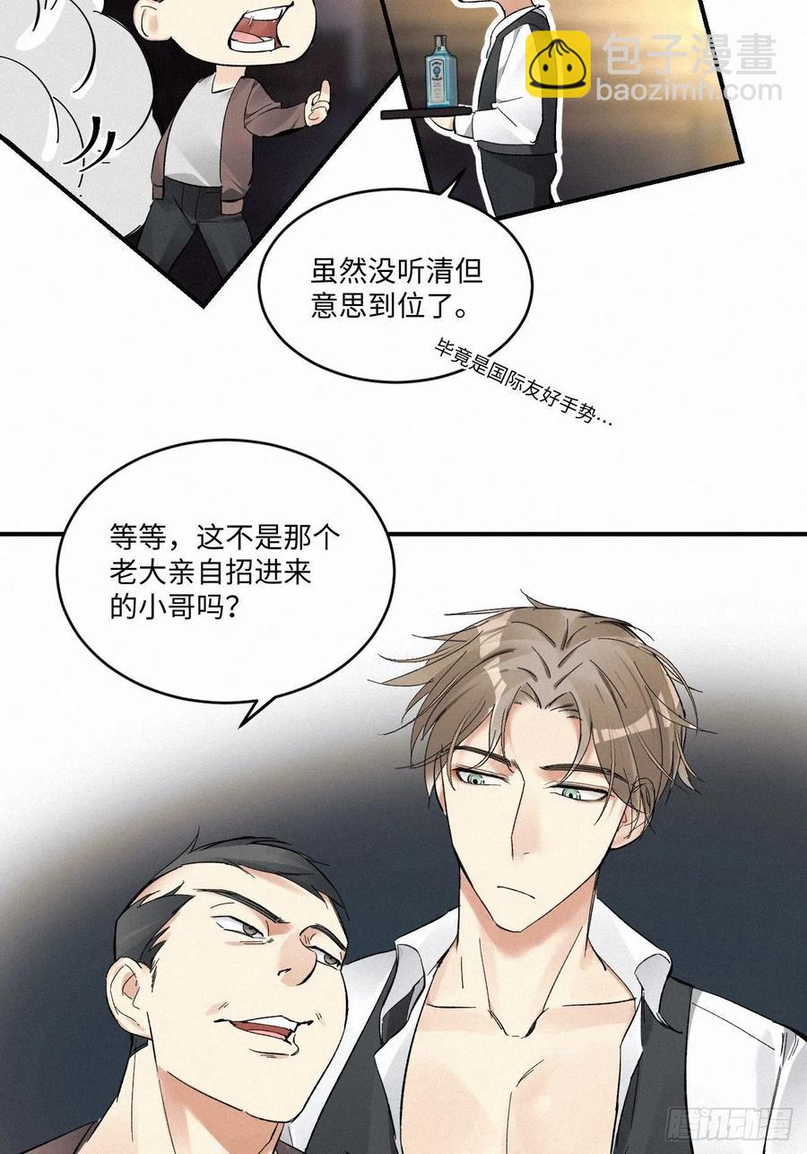 chapter &middot; 008(1/2)-第9话