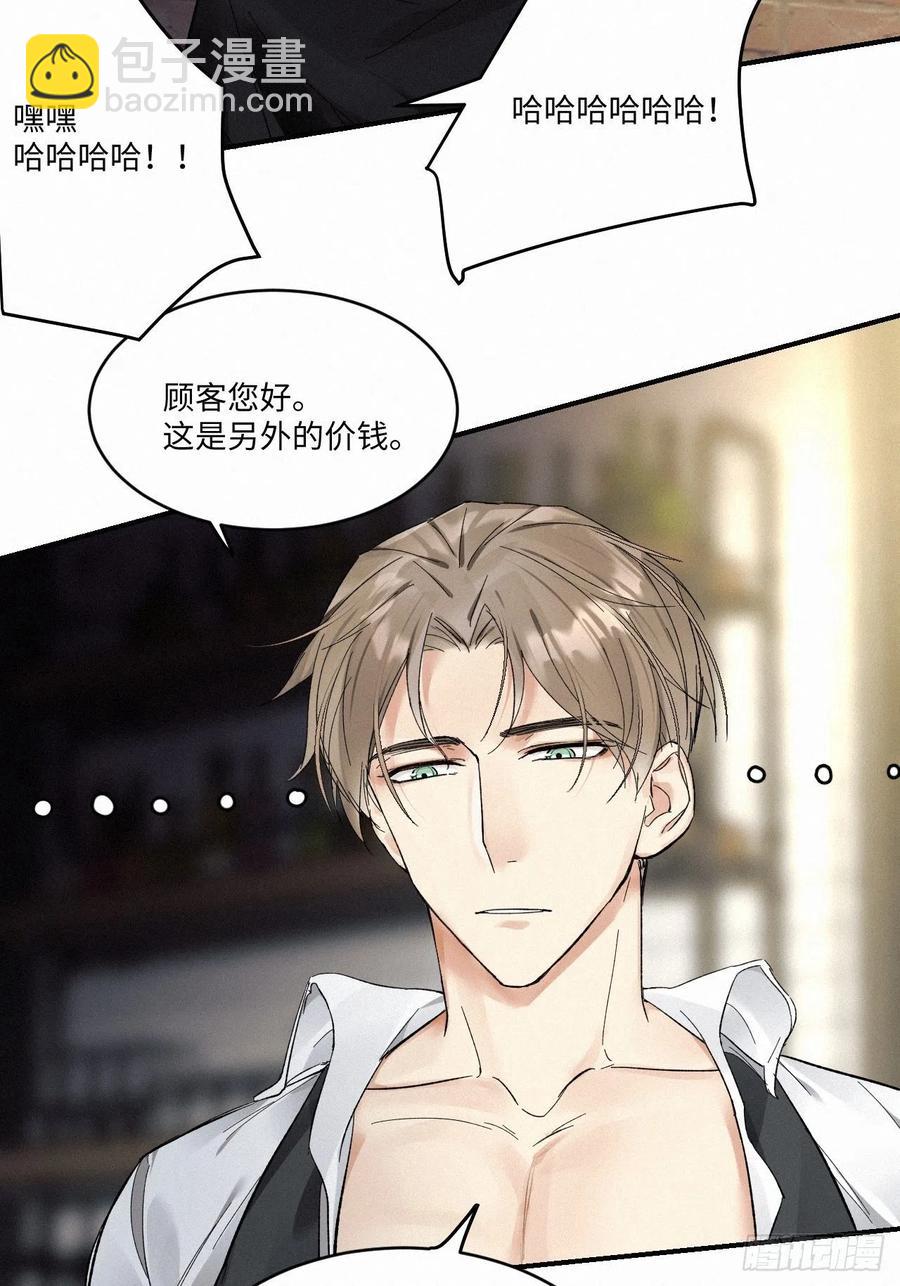 chapter &middot; 008(1/2)-第9话