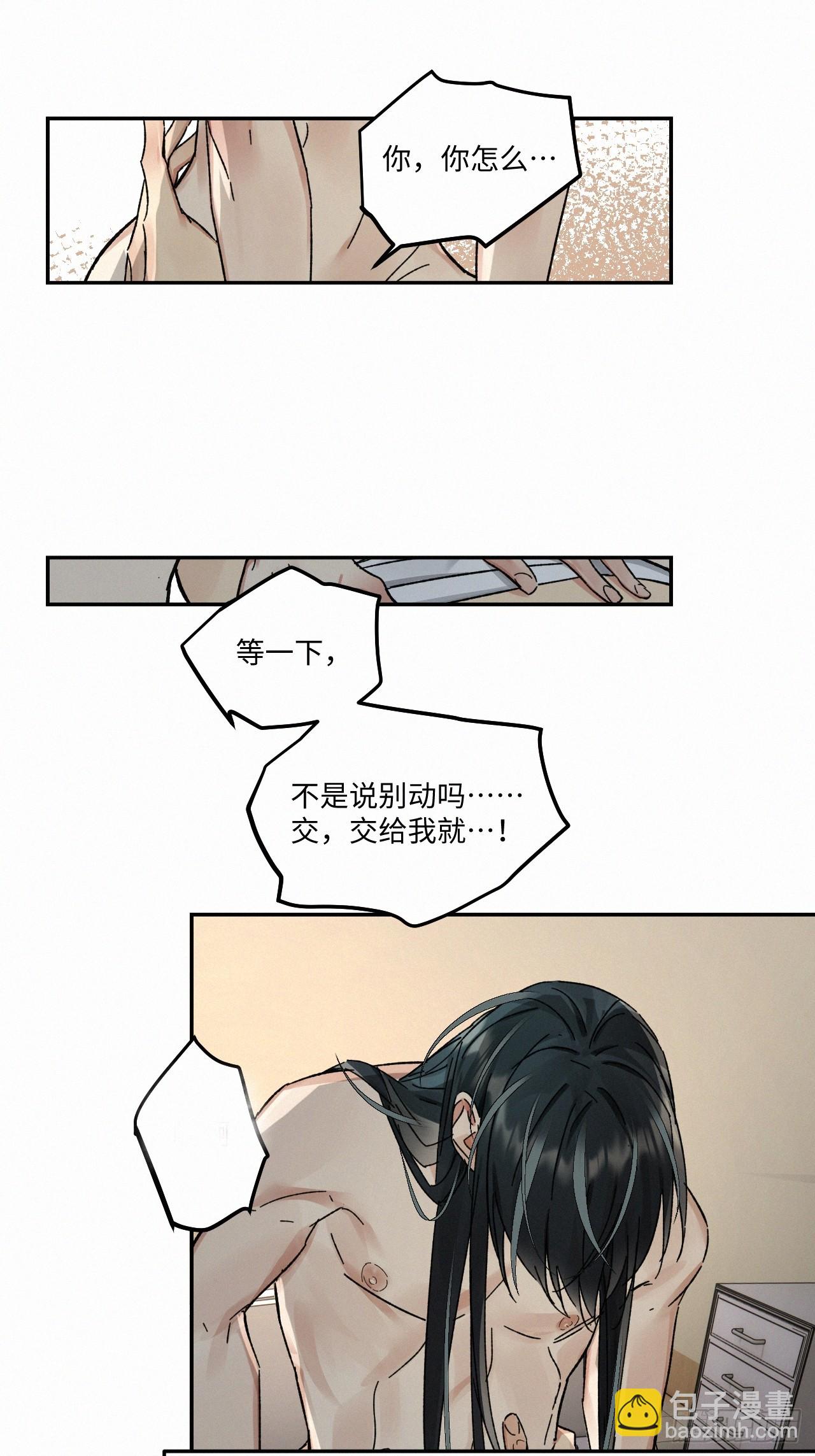chapter &middot; 079-第87话