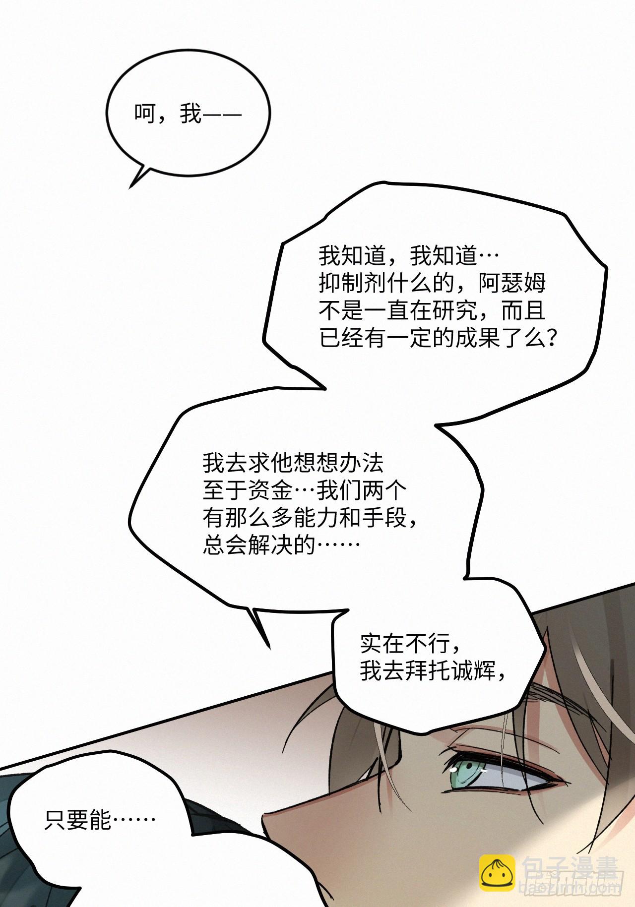 chapter &middot; 079-第87话