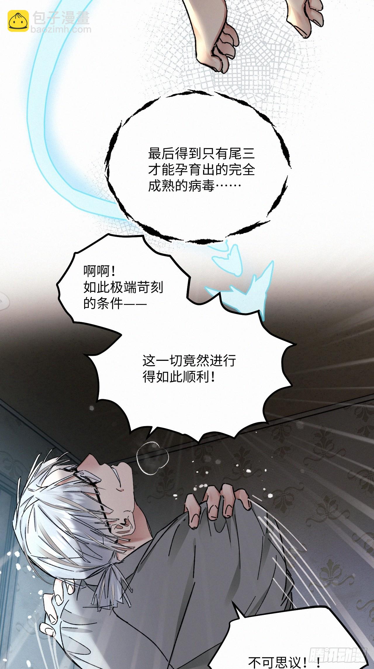 chapter &middot; 081-第89话