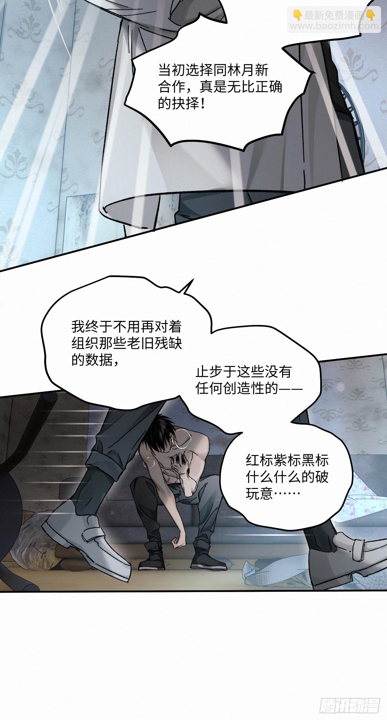 chapter &middot; 081-第89话