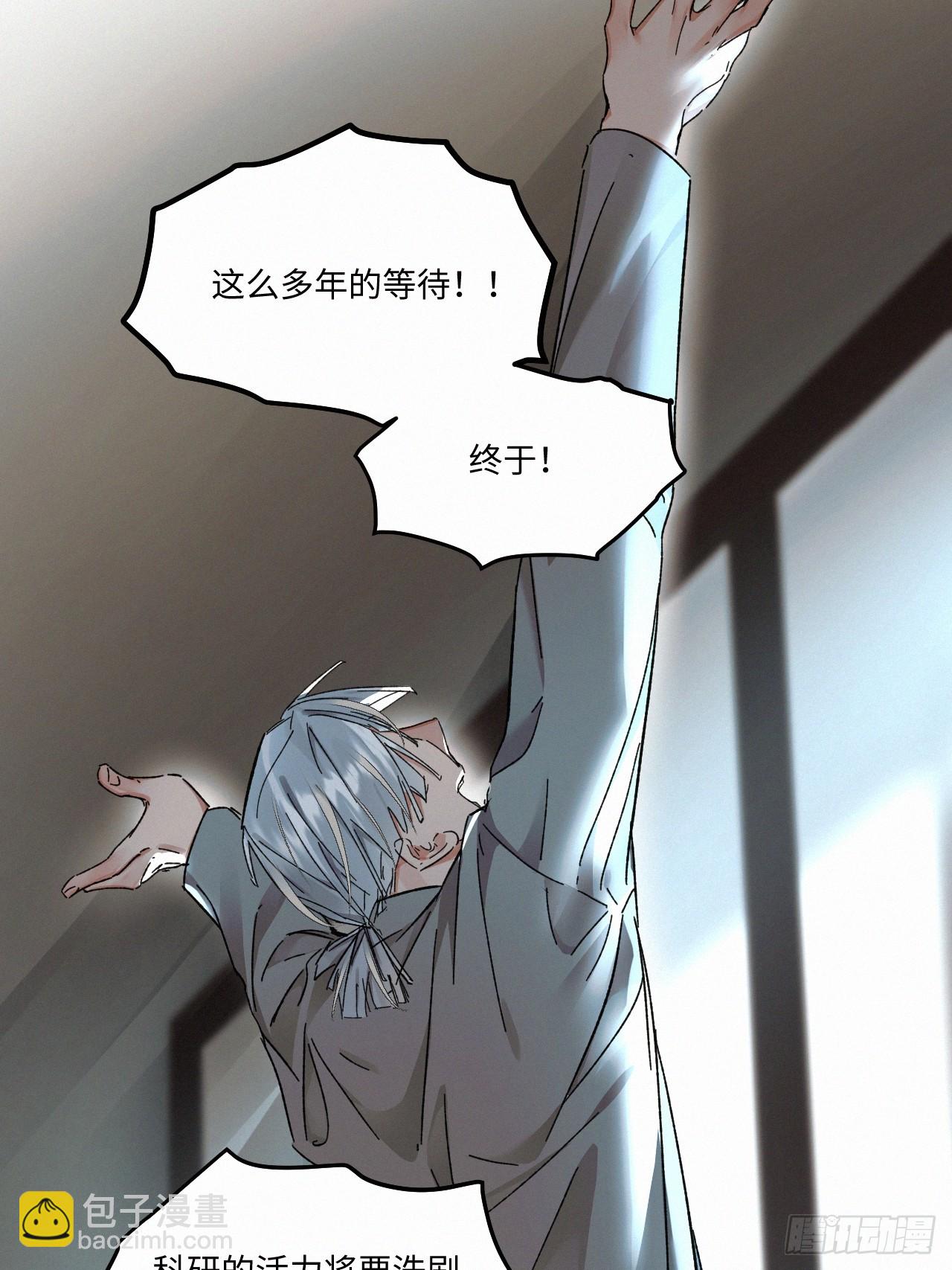 chapter &middot; 081-第89话