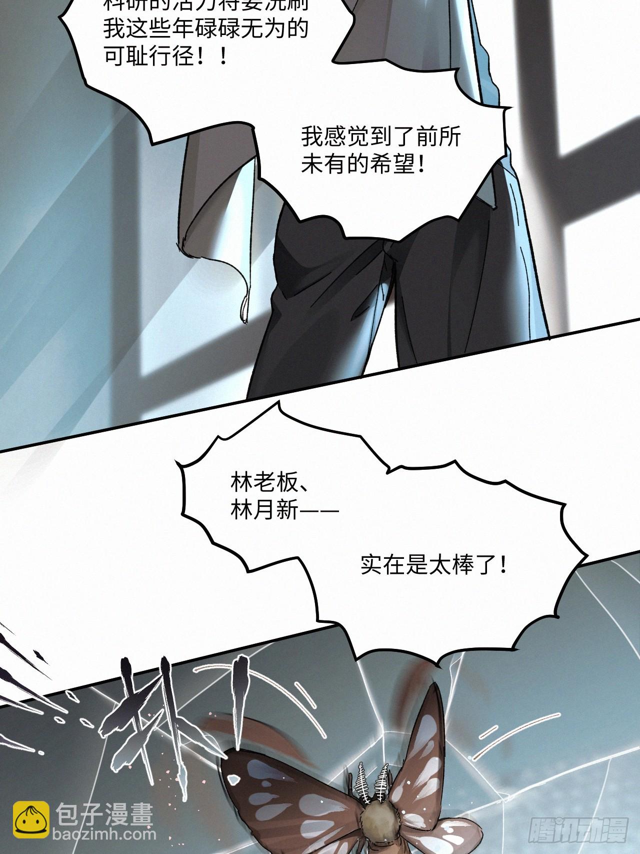 chapter &middot; 081-第89话