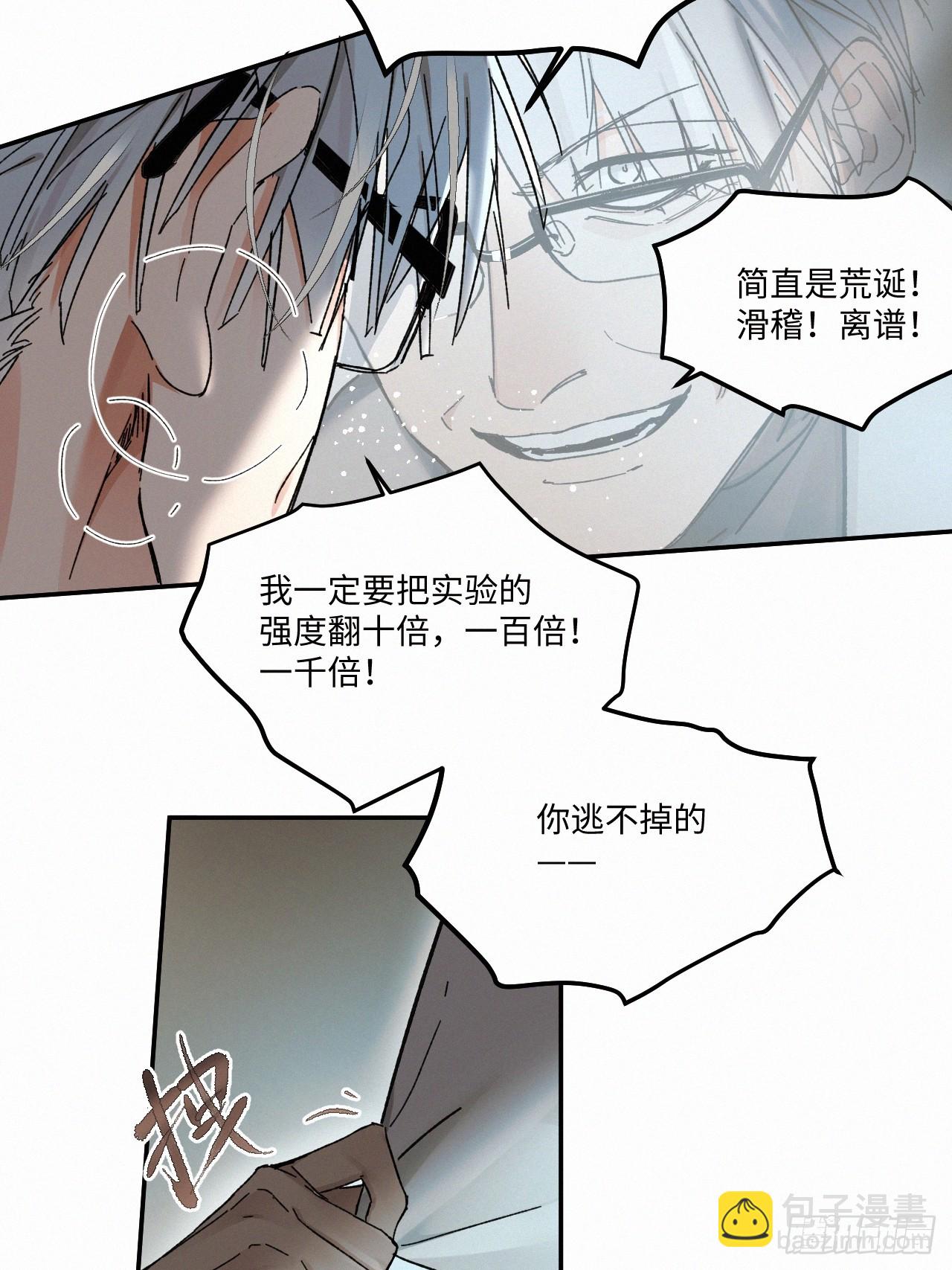 chapter &middot; 081-第89话