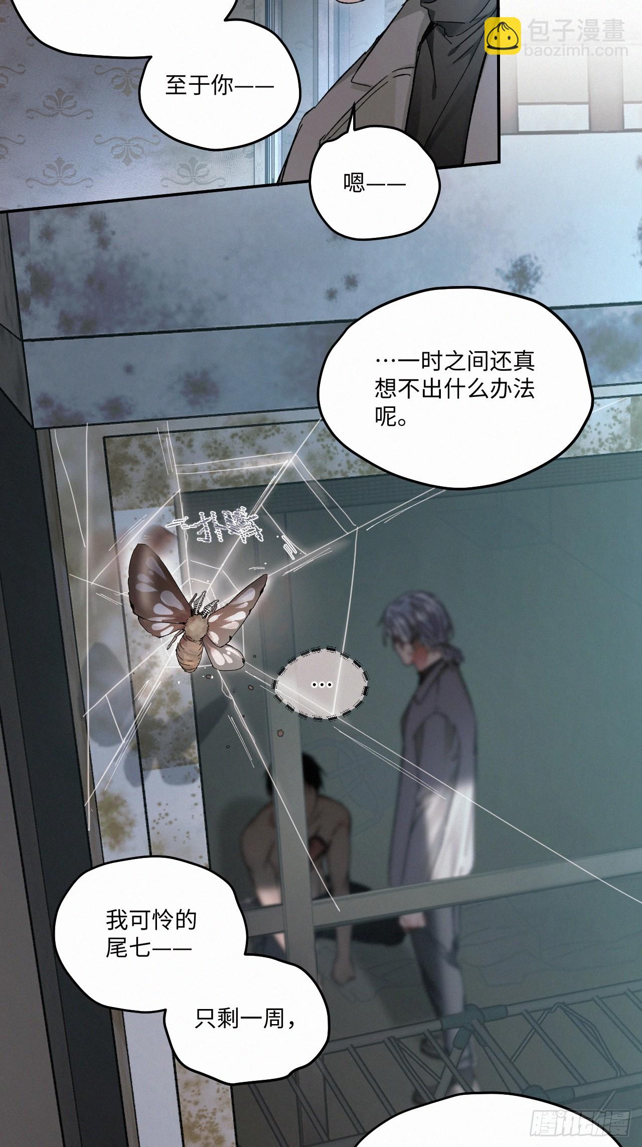 chapter &middot; 081-第89话