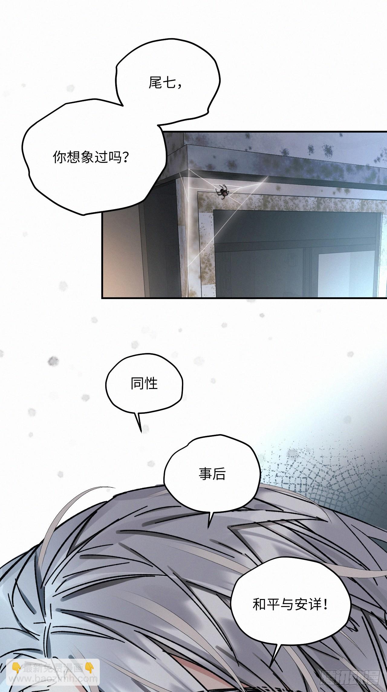 chapter &middot; 081-第89话