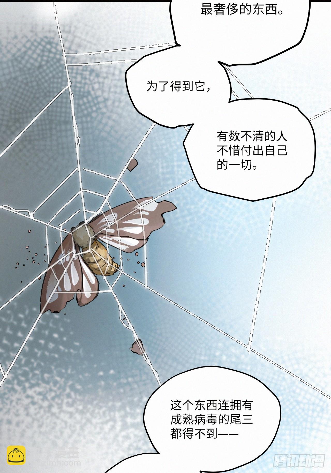 chapter &middot; 081-第89话
