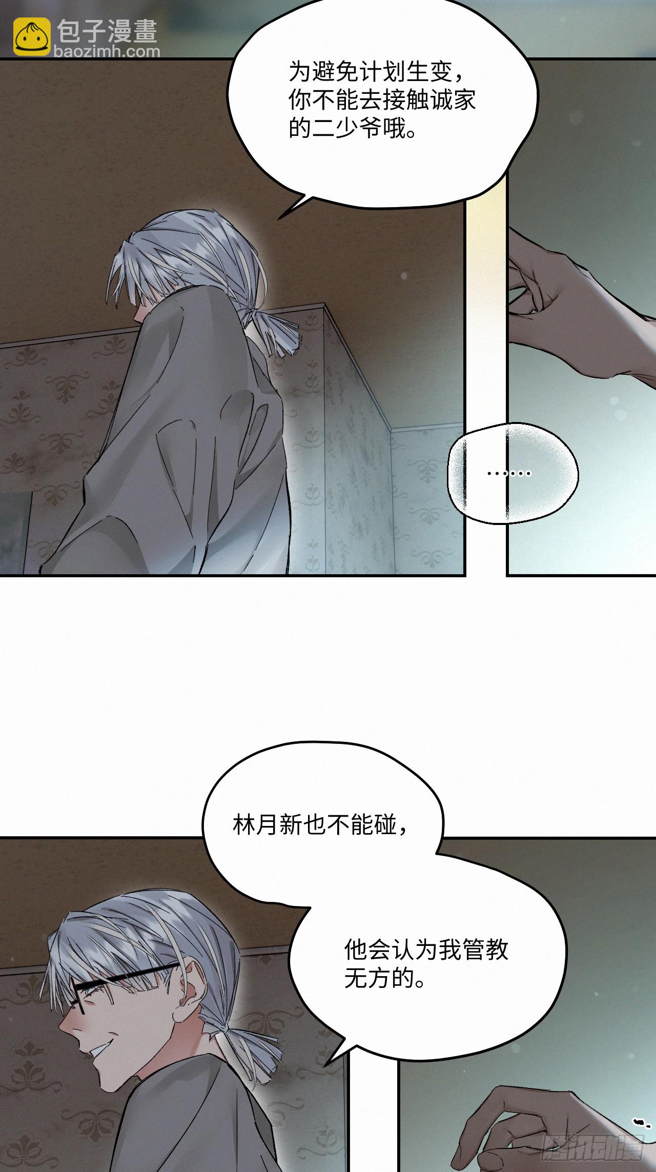 chapter &middot; 083(1/2)-第91话