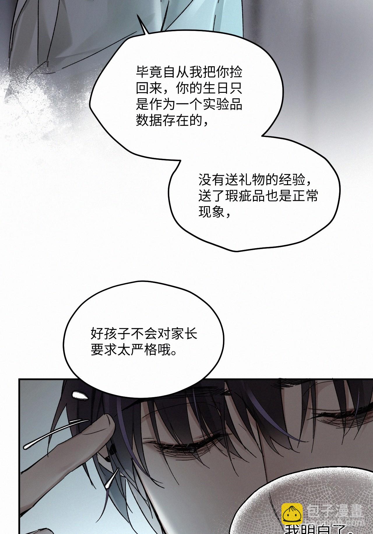 chapter &middot; 083(1/2)-第91话