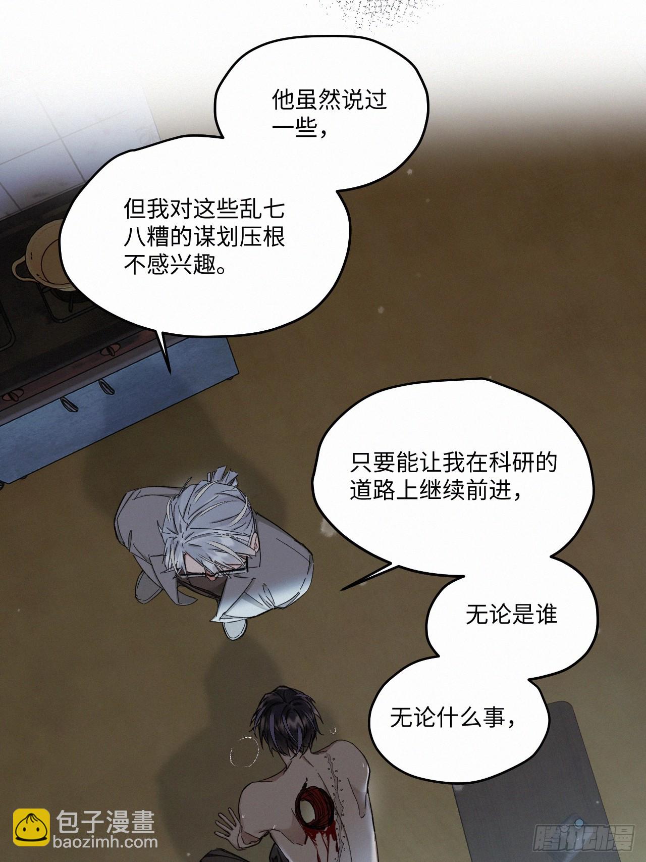 chapter &middot; 083(1/2)-第91话