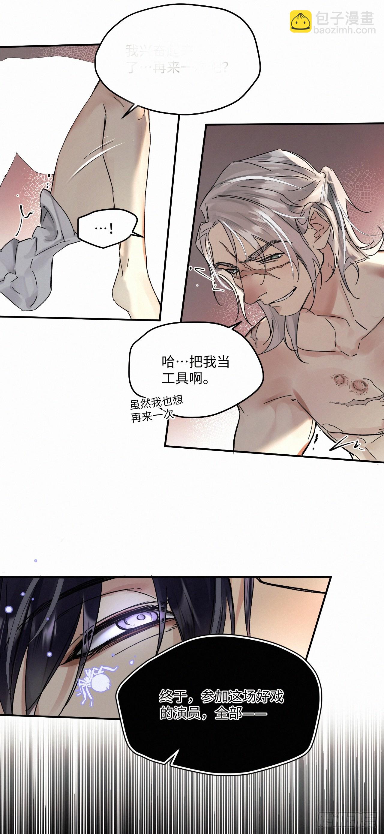 chapter &middot; 083(1/2)-第91话