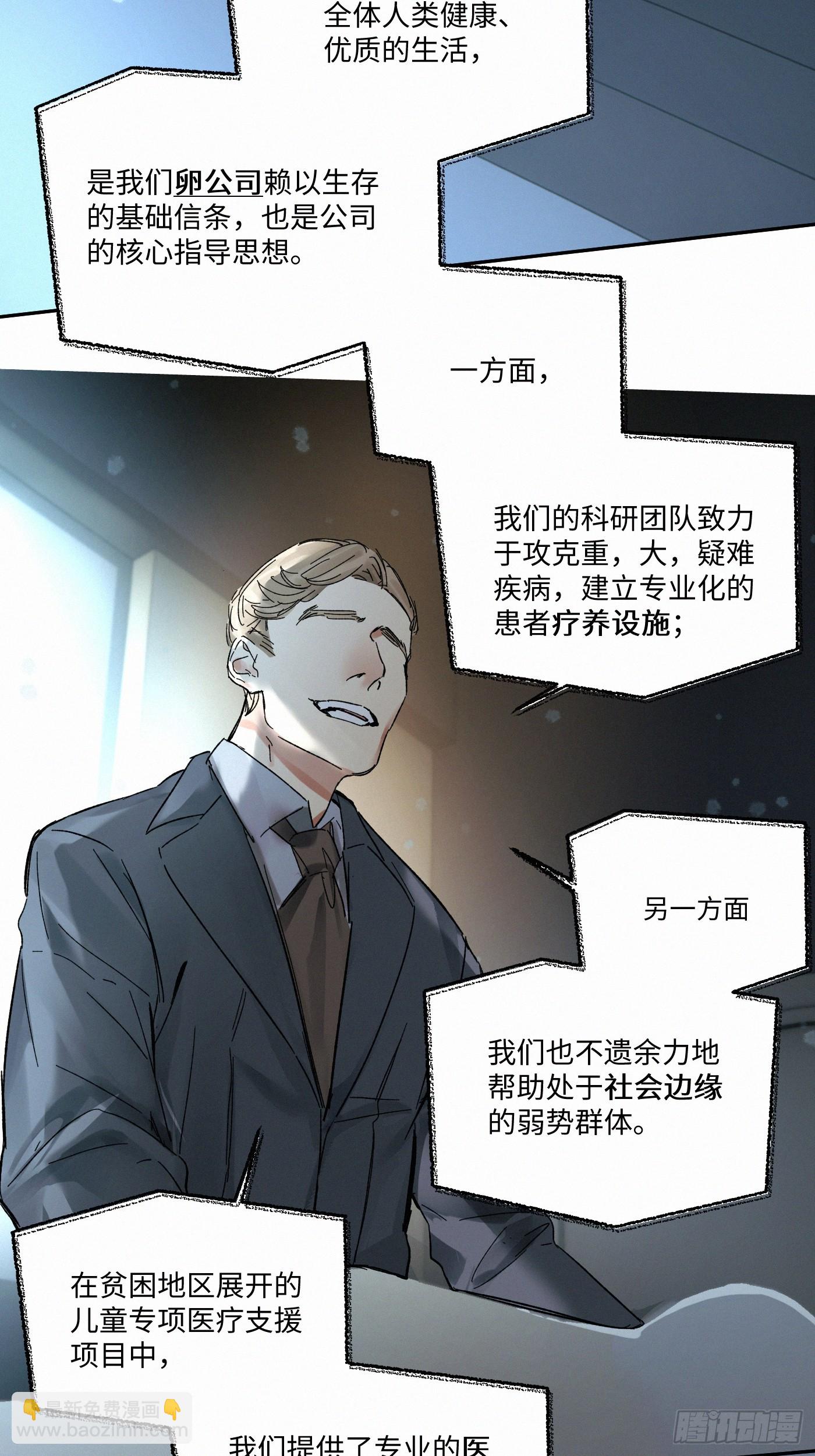chapter &middot; 085-第93话