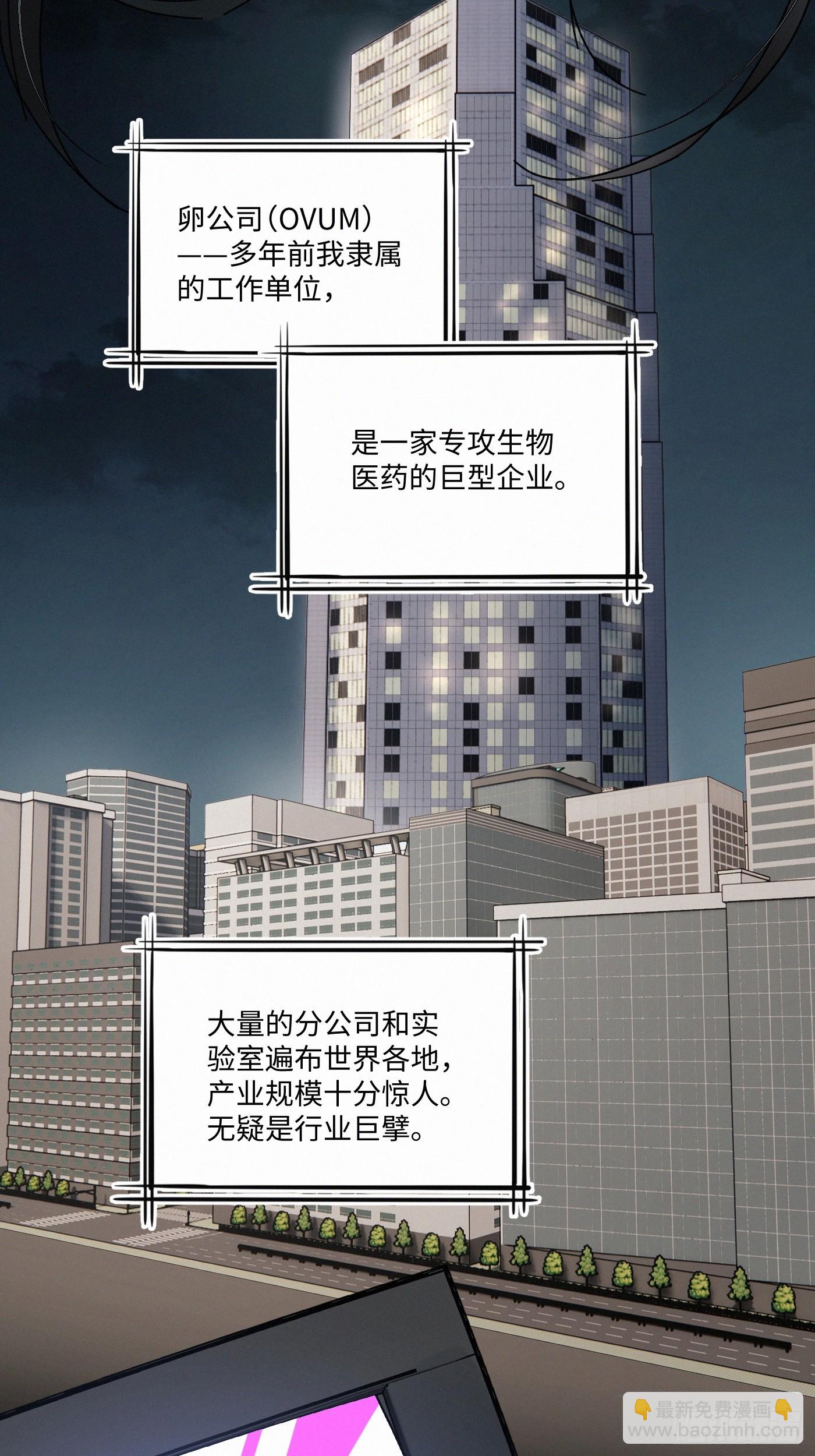 chapter &middot; 085-第93话