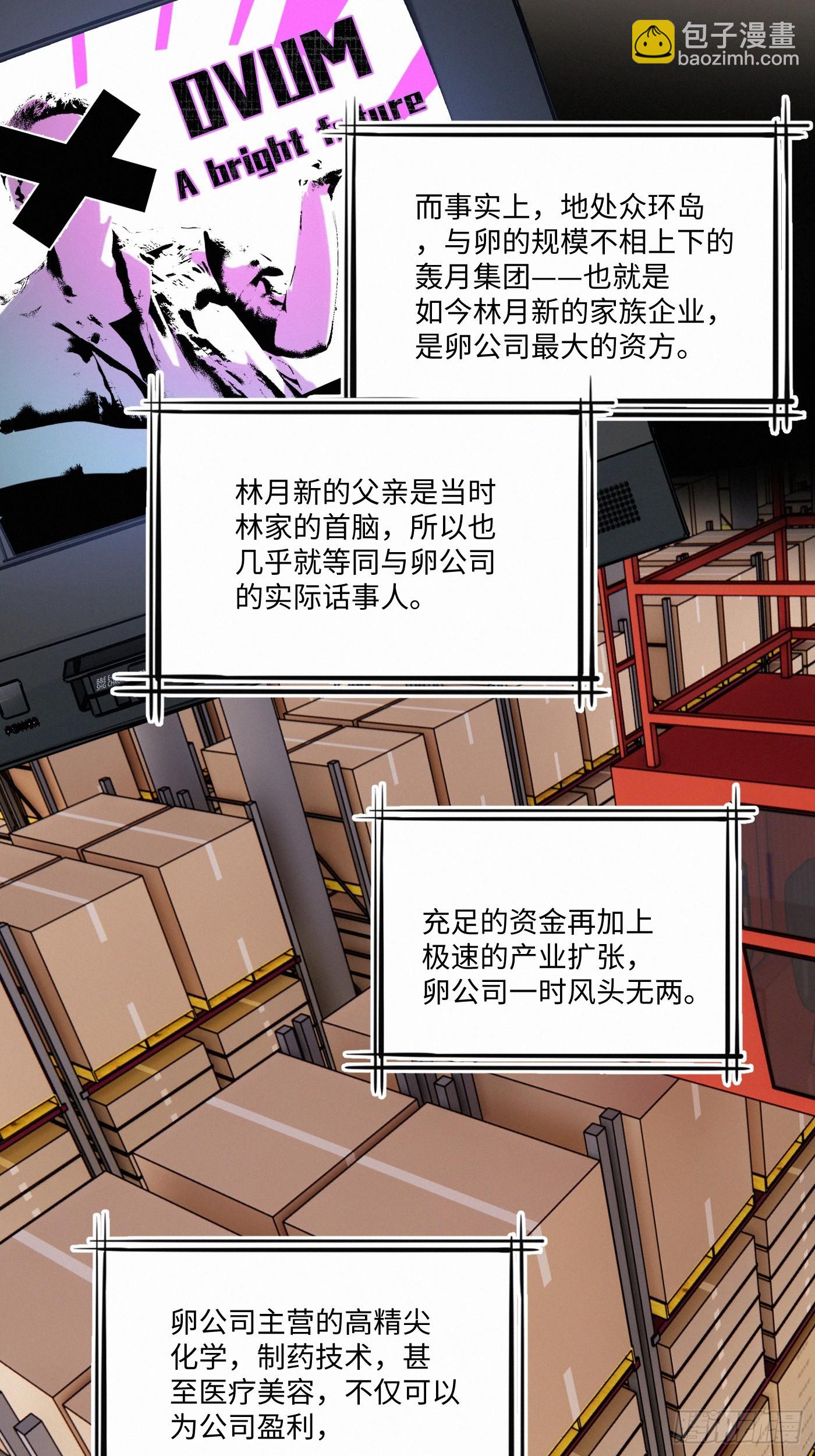chapter &middot; 085-第93话